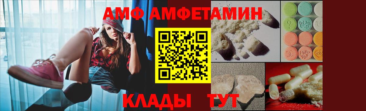 АМФ 97%  Вход с VPN  Амфетамин  Всеволожск  АМФ 