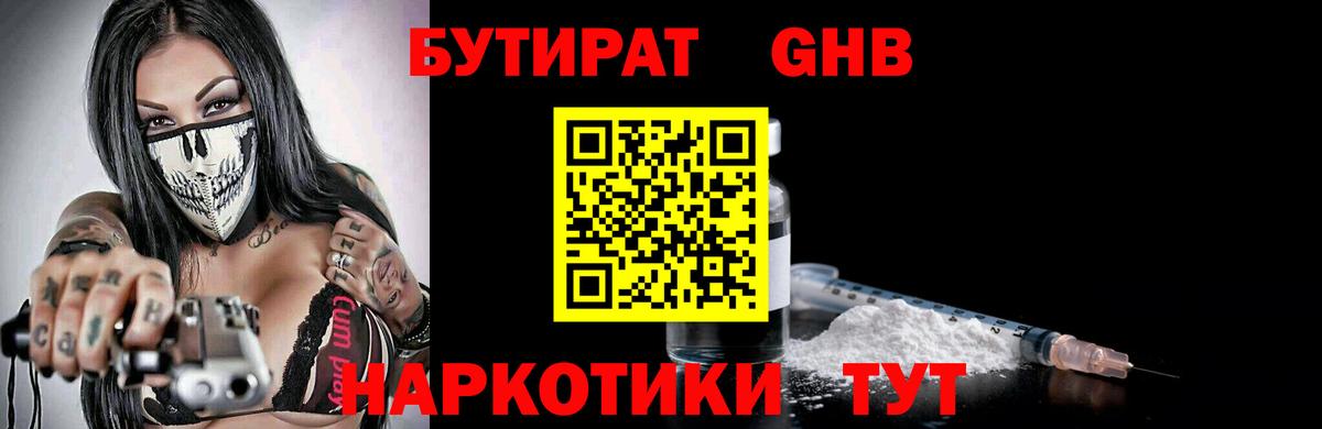 БУТИРАТ буратино  Вход с VPN  Бутират  Всеволожск 