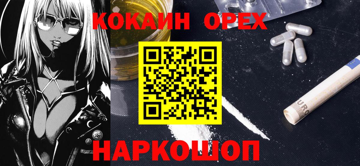 Cocaine 99%  Вход с VPN  Всеволожск  КОКАИН 99% 