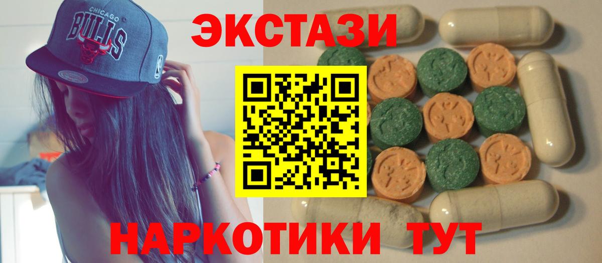 Всеволожск  Ecstasy 99%  Вход с VPN 