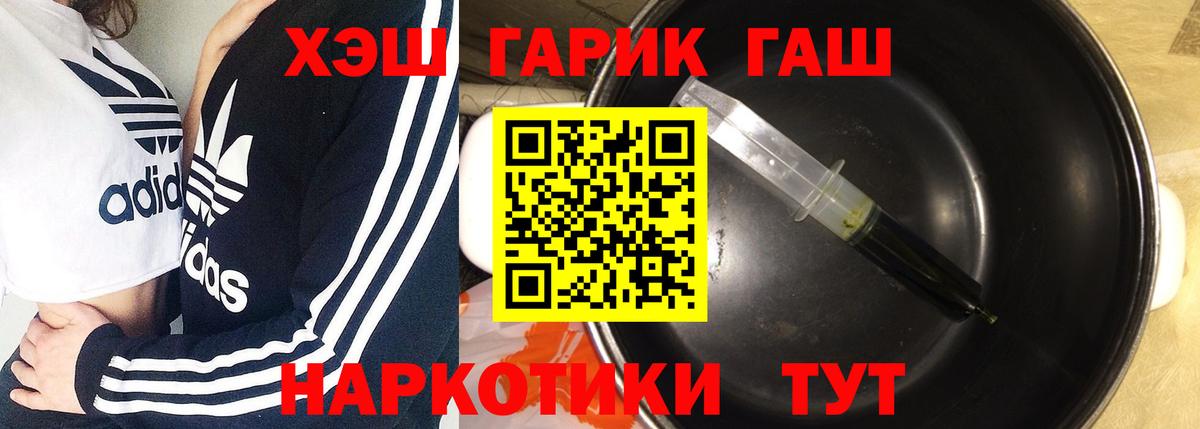 ГАШ гашик Всеволожск