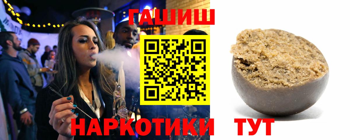 ГАШИШ Ice-O-Lator  ГАШ hashish  Вход с VPN  Всеволожск 