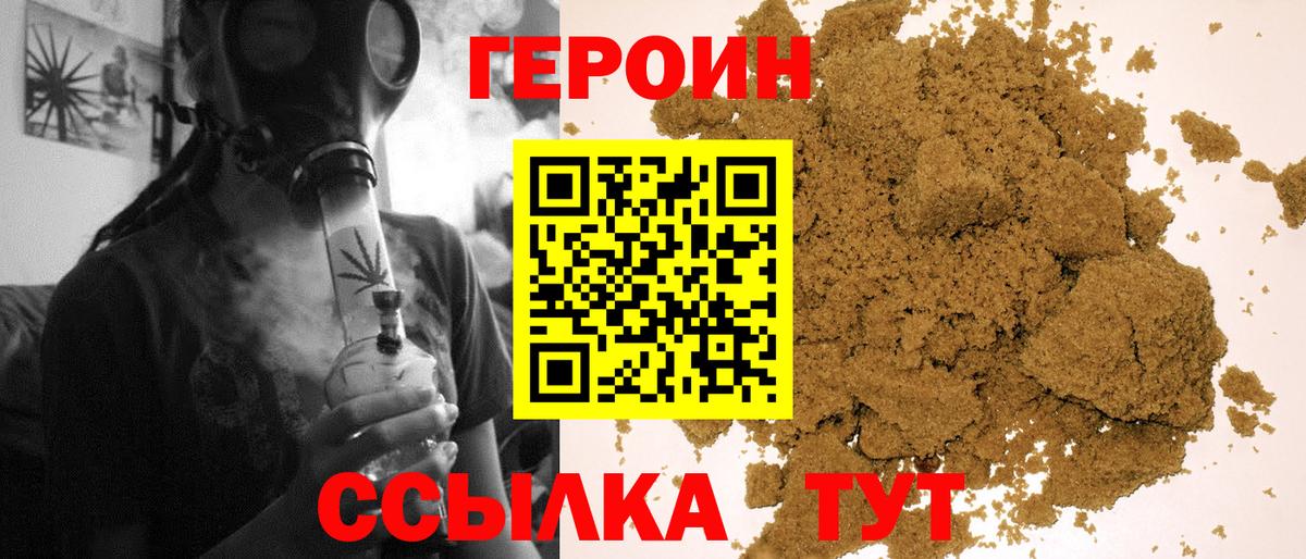 ГЕРОИН гречка  Вход с VPN  Всеволожск 