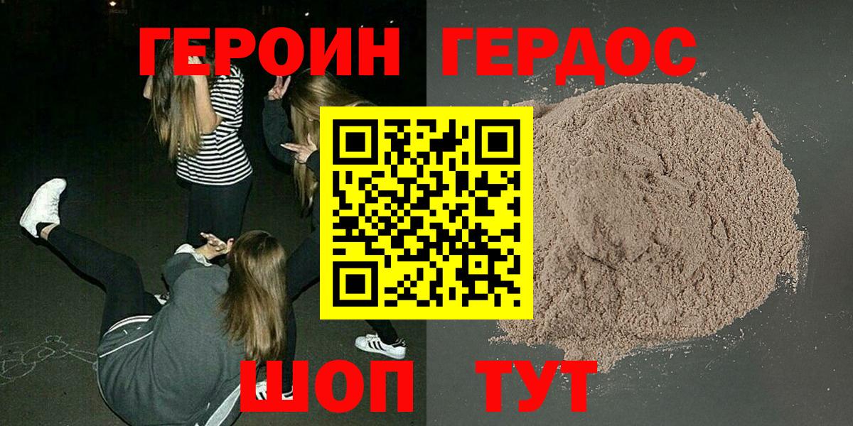 ГЕРОИН афганец Всеволожск