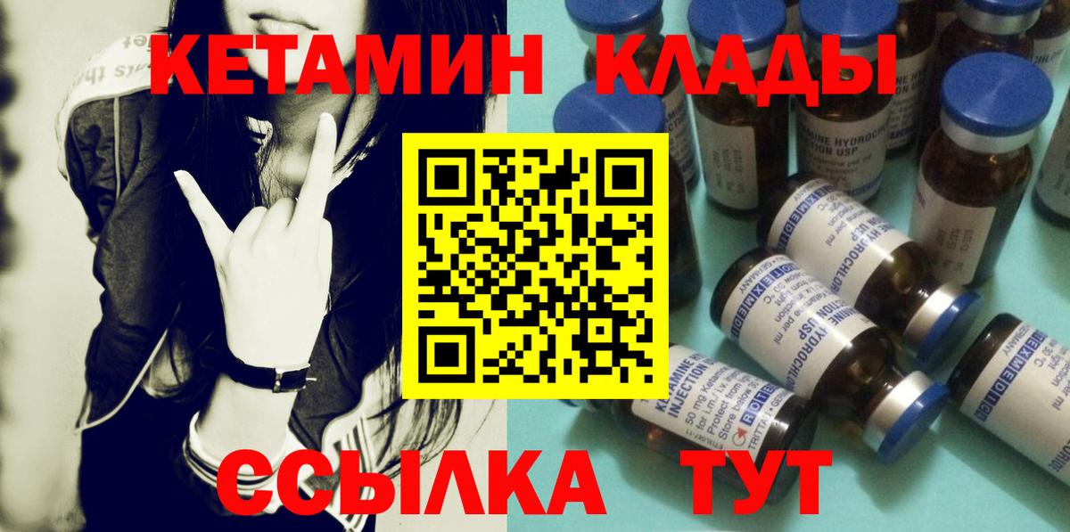 Всеволожск  Кетамин ketamine  Вход с VPN 