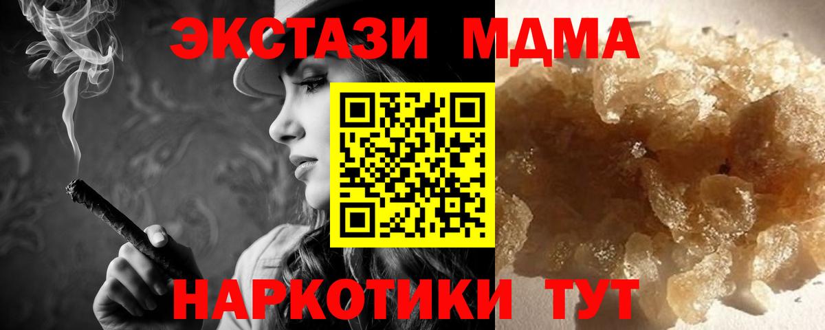 MDMA молли Всеволожск