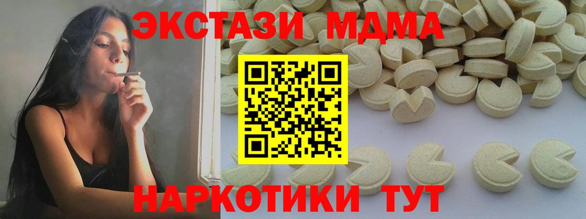 МДМА  MDMA Molly  Вход с VPN  Всеволожск  МДМА crystal 