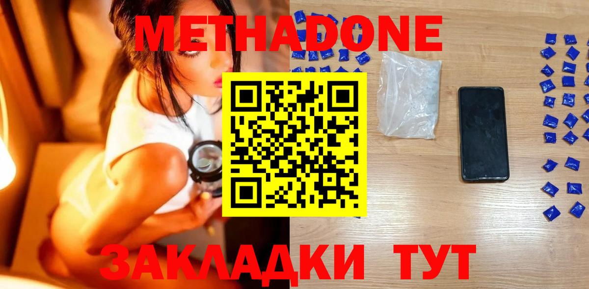 Метадон methadone Всеволожск