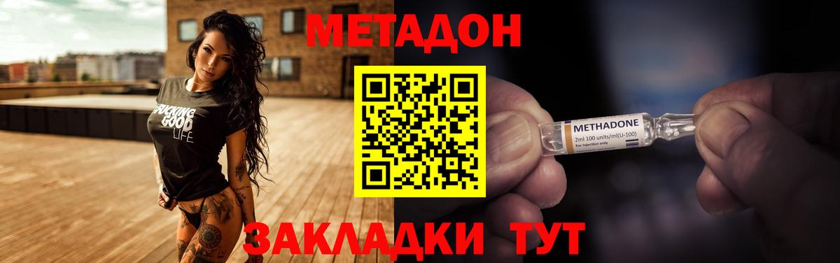 Всеволожск  МЕТАДОН мёд  hydra   Вход с VPN  Метадон кристалл 