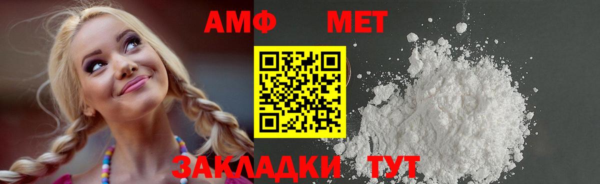 МЕТАМФЕТАМИН пудра Всеволожск