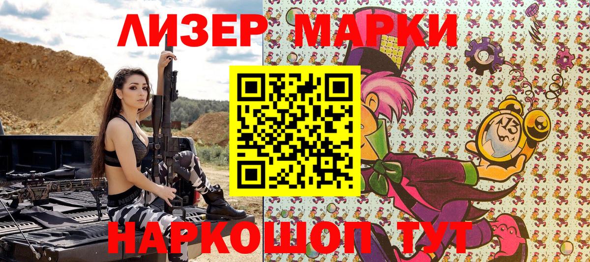 Всеволожск  Наркотические марки 1,8мг  Вход с VPN  Наркотические марки 1,8мг 