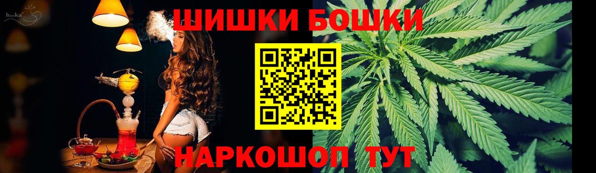 Бошки Шишки VHQ  Вход с VPN  Шишки марихуана THC 21%  Конопля планчик  Всеволожск 